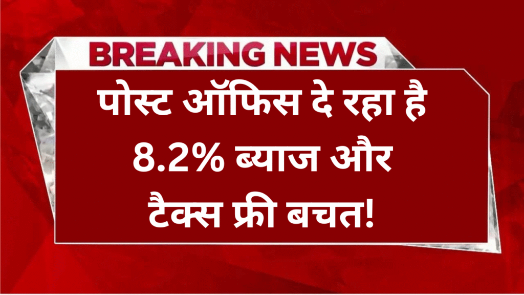 Sukanya Samriddhi Yojana 2025