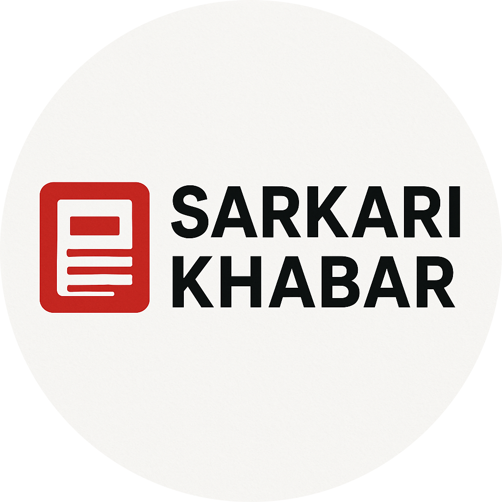 har sarkari khabar