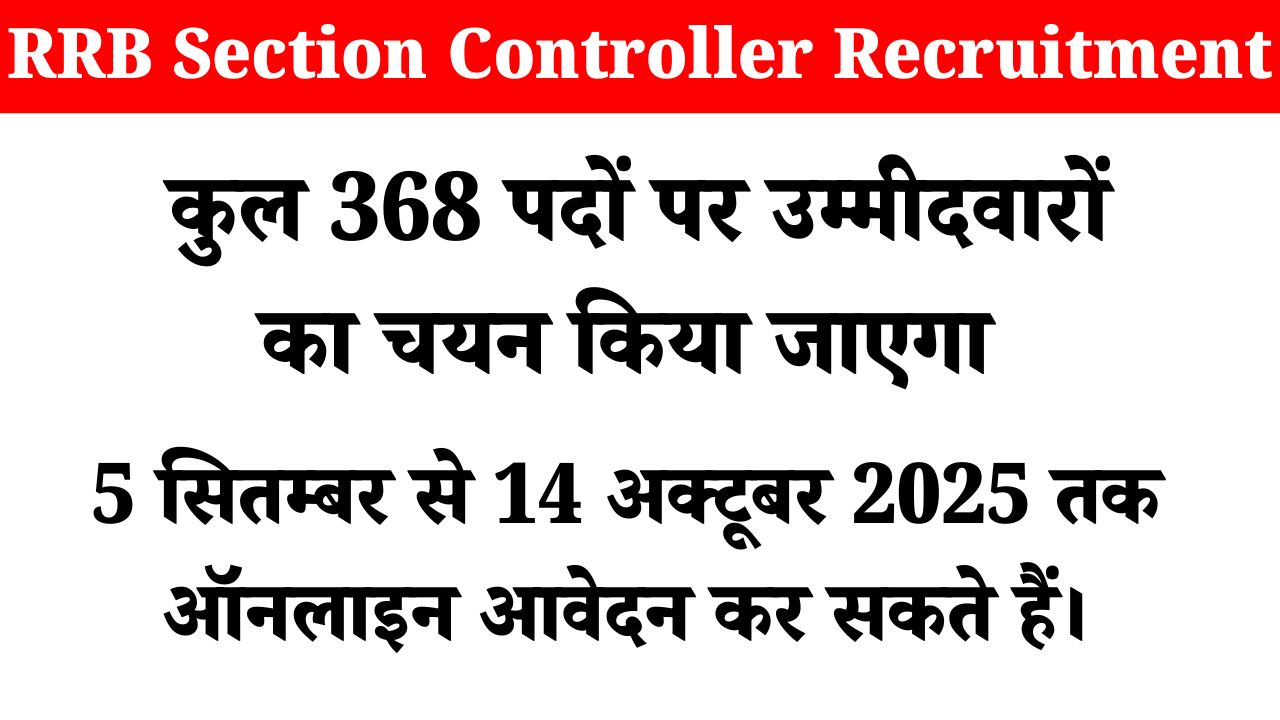 RRB Section Controller Recruitment